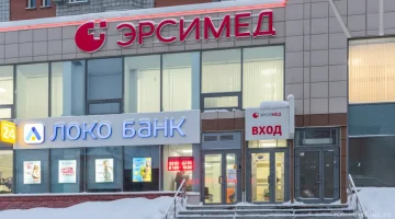 Медицинский центр Эрсимед  на улице Гоголя изображение 1
